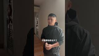 广州被骂的最惨的装修公司老板装修广州装修装修公司装修设计旧房改造@DOU+上热门 @DOU+小助手