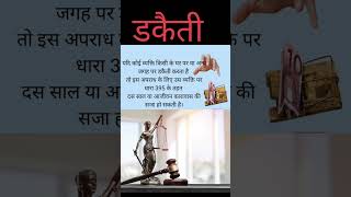 Robbery ke bad kya kare #shorts #youtubeshorts #law #lawforall #lawyer #advocate #robbery