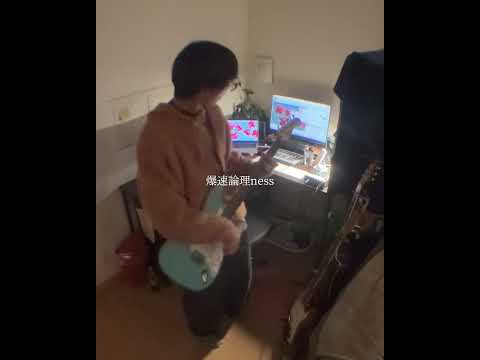 「爆速論理ness」という曲です　#AKASAKI #爆速論理ness #オリジナル曲 #shorts