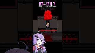 『奈落Ｘ』に登場する”D-011”と”D-032”とは？