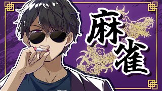 【雀魂】ななしいんく麻雀大会にむけて！！！飛良ひかりさん、柚原いづみさん、風見くくさんと麻雀！【ぼんじゅうる】