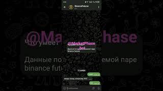 binance futures bot  #binance #bot #telegram