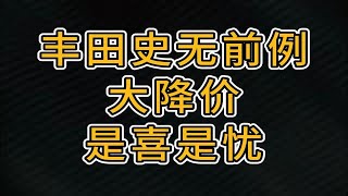 新能源价格战把燃油车干崩了？消费者：完了，又是冲我来的