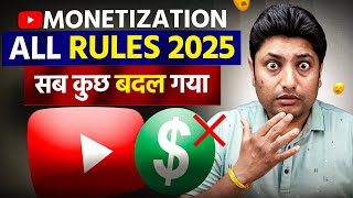 YouTube All Monetization Rules 2025 | How to Monetize on YouTube in 2025 (New Rules Explained)