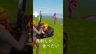ねえ、カバン重たい。あなたが持ってよ。 #shorts #フォートナイト