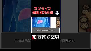 #肝硬変   #c型肝炎  #shorts