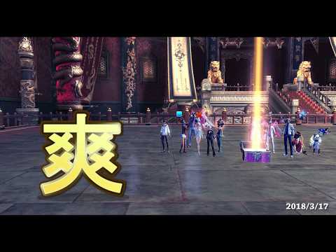 【劍靈】渦流拓荒團-首次拓過一王【副本】