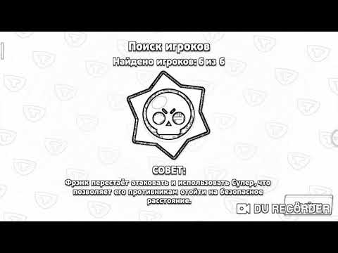 Обманули людей бравл старс катка