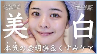 🩵You can achieve whiter skin and a clearer complexion👩🏻‍🦳🫧I'll tell you all about the home care t...