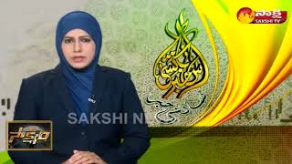 Sakshi Urdu News -27th July 2018 - Watch Exclusive