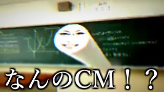 【神回ｗ】頭のおかしいCMがツッコミどころ満載すぎるw w w w w