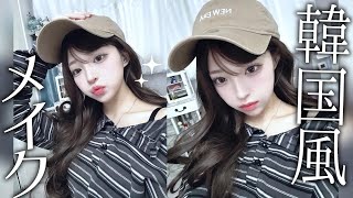 Try Korean-style makeup!