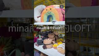 福岡天神Loft期間限定Jellycat快閃店登場，萌系玩偶等你來收藏！#Jellycat #福岡Loft #天神Loft #福岡旅遊 #快閃店 #日本購物 #日本旅行