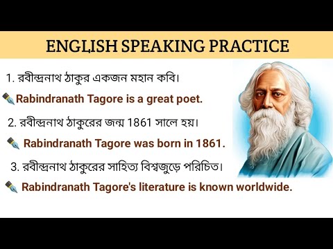 30 important sentences about Rabindranath Tagore//Improve English speaking skills daily.