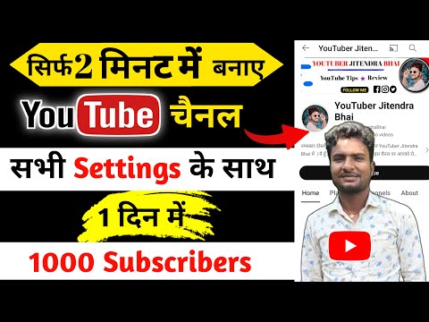 Youtube Channel Kaise Banaye | Youtube Channel Kaise Banaen 2023 | How To Create a Youtube Channel