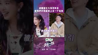 #炙爱之战 #谢娜 分享和杰哥的初见故事，在KTV直接被歌声打动！是感性娜姐实锤了～#张杰《炙爱之战》Fight for Love