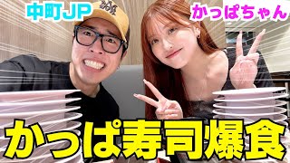 かっぱちゃんとかっぱ寿司で語ったら熱くなり過ぎたwwwww
