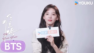 【难哄 The First Frost】章若楠专访：温以凡破碎但坚毅 | 白敬亭/章若楠/陈昊森/张淼怡 | 爱情 | 优酷 YOUKU