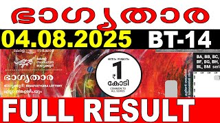 KERALA LOTTERY BHAGYATHARA BT-14 |LIVE LOTTERY RESULT TODAY 04/08/2025|KERALA LOTTERY LIVE RESULT