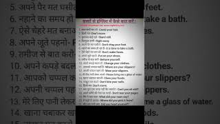 spoken English dictionary language learning spoken English dictionary English #viralshort