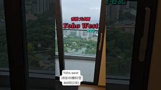 香港天水圍天榮站Yoho West 468呎2房 2A座45樓B3室