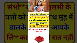 general knowledge gk question google Gyan Gk officer shorts interest knowledge Gk questions