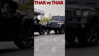 thar vs thar 🚗🚗#ytshorts #youtubeshorts #shorts #tharvsthar