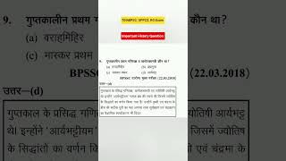#70thBPSC #UPPCS  #ROExam | History important Question with explanation