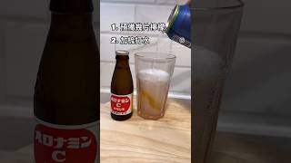 預防生病的健康飲品 奧樂密C soda water #hongkong #mocktail #vitaminc #covid19