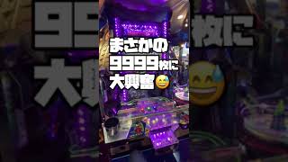 【検証！】ジャックポット9999枚でメダル何枚ゲット出来るか数えてみた！【モンハンメダルハンティングG】
