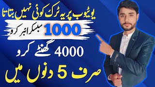 YouTube Monetization Explained Full Details In Urdu | YouTube Monetization Enabled Process Changed