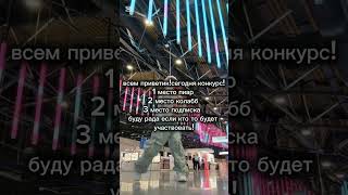 4-5 место тоже будут! конкурс закончится 23-24 июля #музыка #elbruso #rge #kpop