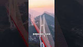 世界最高大桥！中国基建就是牛！世界桥梁看贵州！#超级工程 #基建狂魔 #桥梁