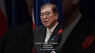 美日贸易战之“政治交易揭秘”