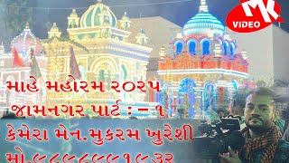 #JAMNAGAR_MHORRAM _2025 _TAJIYA _WORLD FEMOS _PART _1