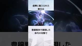【スタレ】椒丘の医師なのに虚無の運命を歩む理由に関する雑学 #honkaistarrail #椒丘 #hoyocreators