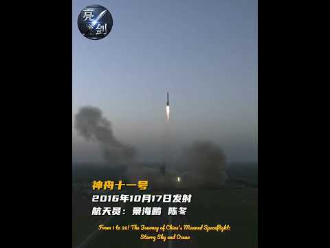 从1到20！中国载人航天的星辰大海之路...From 1 to 20! The Journey of China's Manned Spaceflight: Starry Sky and Ocean