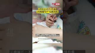 握住妈妈手指求生的28周超早产儿经救治将出院！加油宝贝！