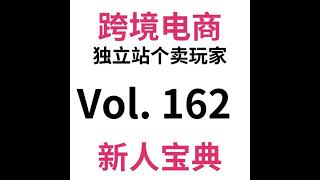 Vol162.Meta Shop全网最全开通攻略和常见问题（3）