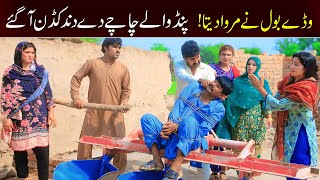 //Bhootna,Shoki, Bilo Cheena & Sanam Mahi New Funny Video By Rachnavi Tv2