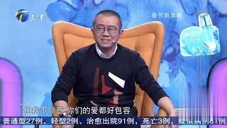 莎娜：爱是成全而不是约束丨爱情保卫战