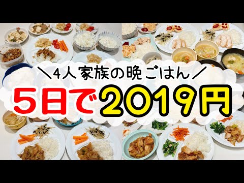 【Saving recipe】Dinner recipes for my family!Japanese  Recipes.