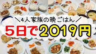 【Saving recipe】Dinner recipes for my family!Japanese  Recipes.
