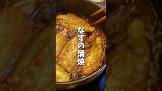 Grilled eggplant 🍆 #cooking #recipe #quick cooking #easy recipe #eggplant #eggplant recipe #shorts