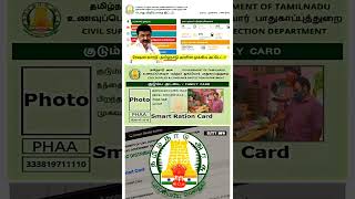 NPHH PHH AYY ration card 2 phase change smart ration card big update