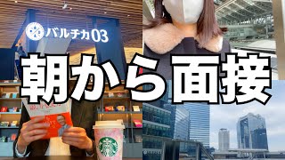 【転職】倍率高くて採用される気がせん。