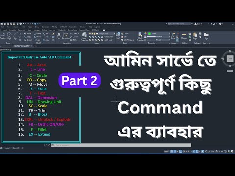 amin survey with important autocad command, (Part - 2) (AREA, BLOCK AND UNBLOCK)