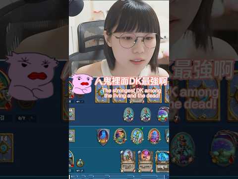 【爐石戰記】爐石界三大口天使 發口齊口汪口 feat. Eason、齊力斷金、Uzra #爐石戰記 #爐石 #人鬼師徒 #shorts #twitch #主播 #實況主 #hearthstone