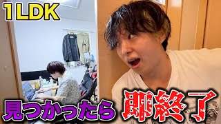 [Infiltration] How long can you go without getting caught if you live in a member's house without...