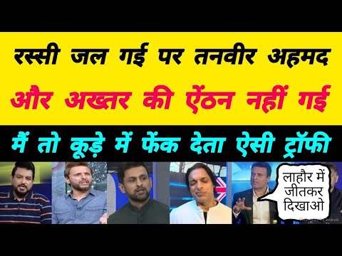 Pak Media Crying on INDIA win Champions Trophy 2025 🚩| Pakistani Reaction on India win | IND vs NZ